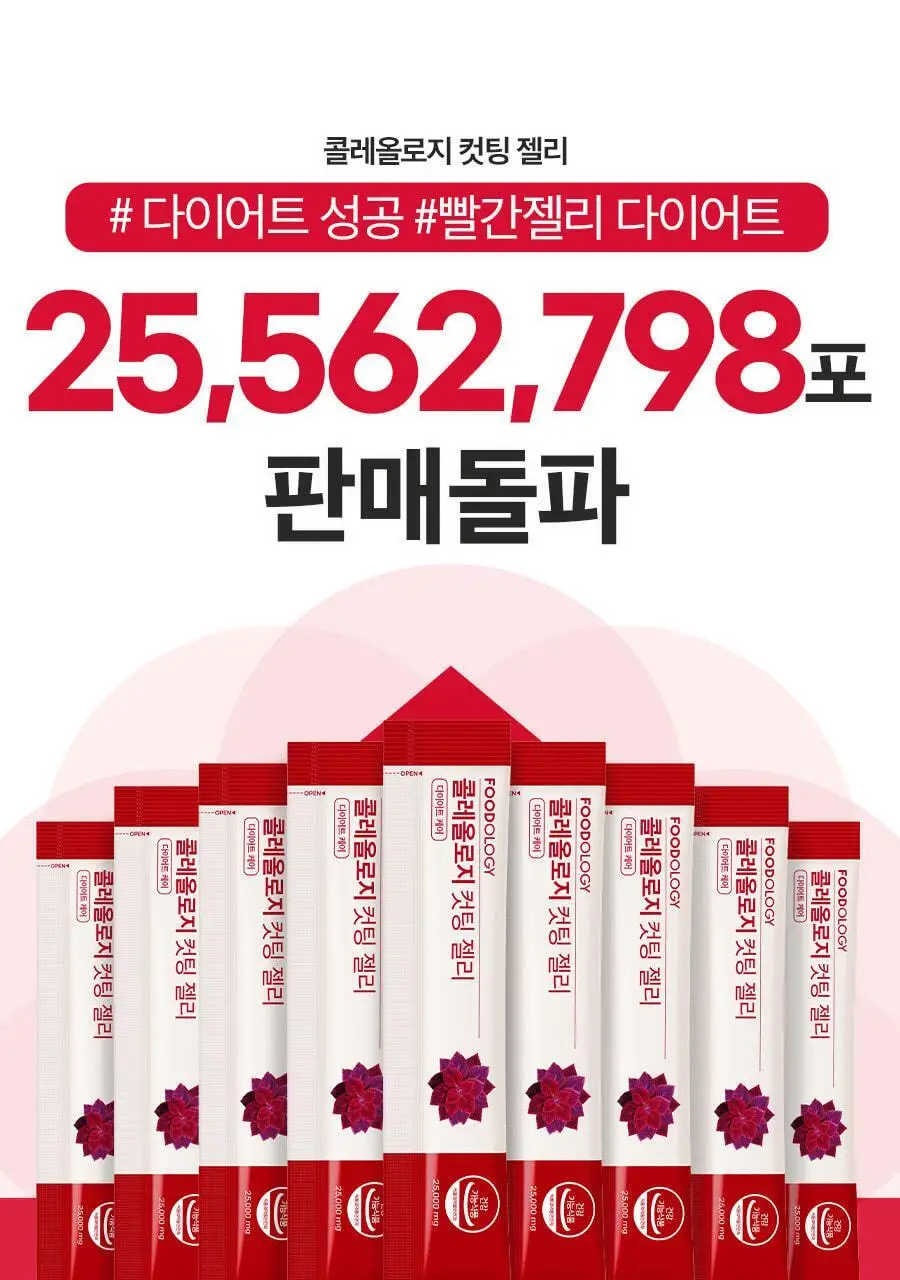 [헬로키티콜라보] 콜레올로지 컷팅 젤리 레몬/키위/석류 10+2포 기획 상세페이지 13